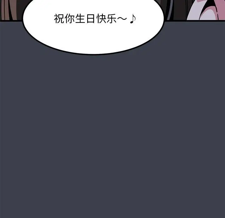 漫画《发小碰不得/强制催眠》第33话第151张图