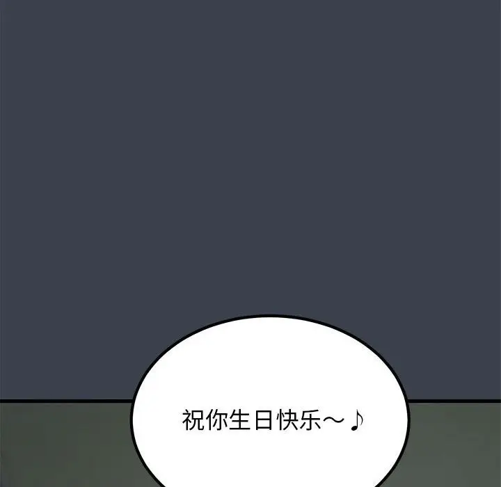 漫画《发小碰不得/强制催眠》第33话第154张图