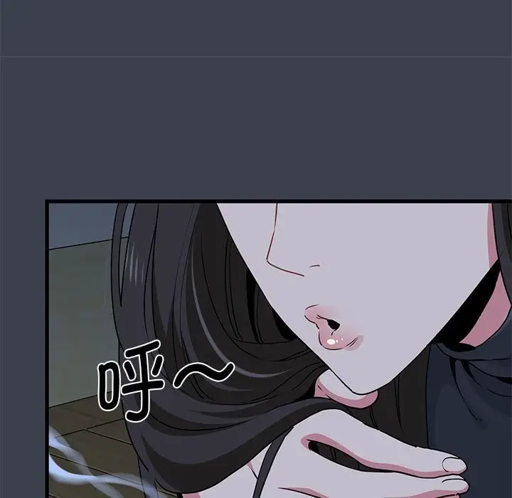 漫画《发小碰不得/强制催眠》第33话第157张图