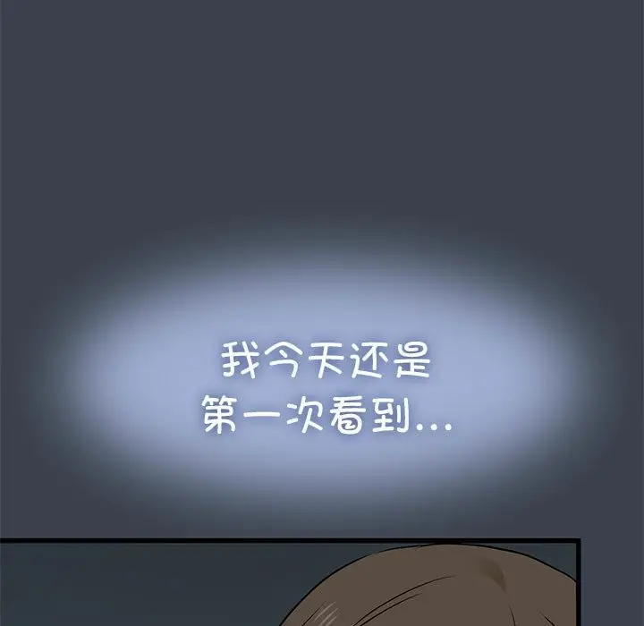 漫画《发小碰不得/强制催眠》第33话第161张图