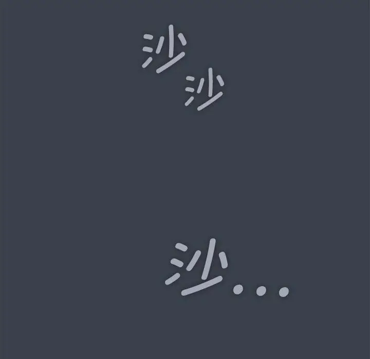 漫画《发小碰不得/强制催眠》第33话第170张图