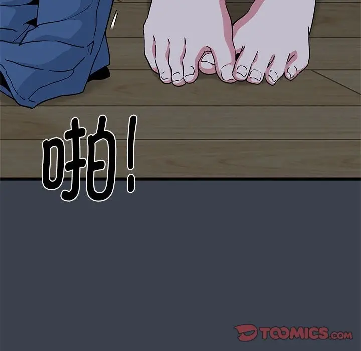 漫画《发小碰不得/强制催眠》第33话第172张图