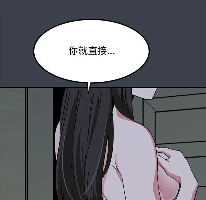 漫画《发小碰不得/强制催眠》第33话第173张图