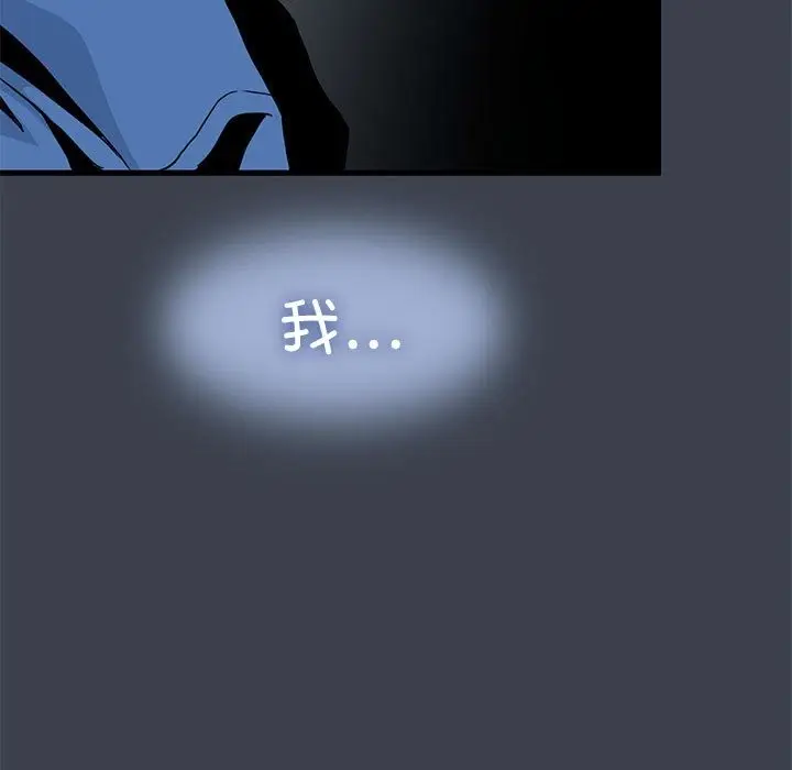 漫画《发小碰不得/强制催眠》第33话第177张图
