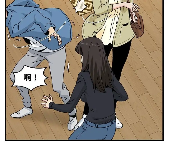 漫画《发小碰不得/强制催眠》第33话第21张图