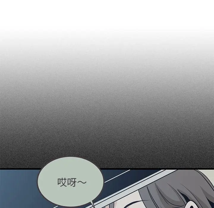 漫画《发小碰不得/强制催眠》第33话第22张图