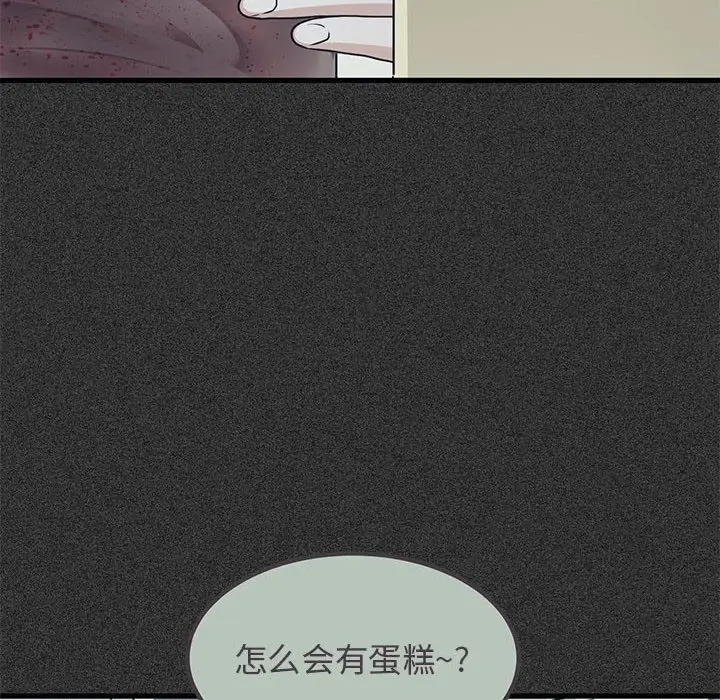 漫画《发小碰不得/强制催眠》第33话第24张图