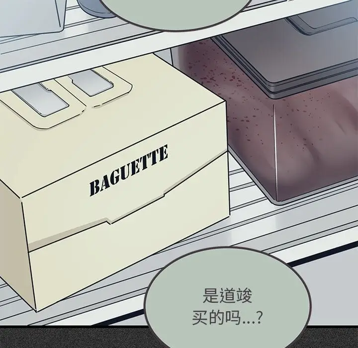 漫画《发小碰不得/强制催眠》第33话第25张图