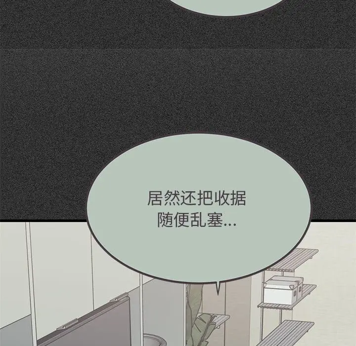 漫画《发小碰不得/强制催眠》第33话第26张图