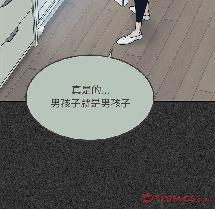 漫画《发小碰不得/强制催眠》第33话第28张图