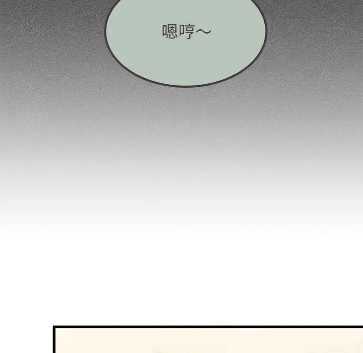 漫画《发小碰不得/强制催眠》第33话第33张图