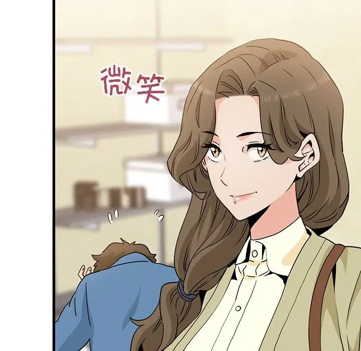 漫画《发小碰不得/强制催眠》第33话第34张图