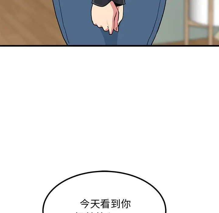 漫画《发小碰不得/强制催眠》第33话第38张图