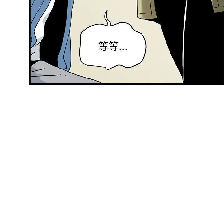 漫画《发小碰不得/强制催眠》第33话第40张图