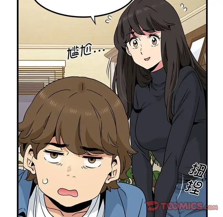 漫画《发小碰不得/强制催眠》第33话第44张图