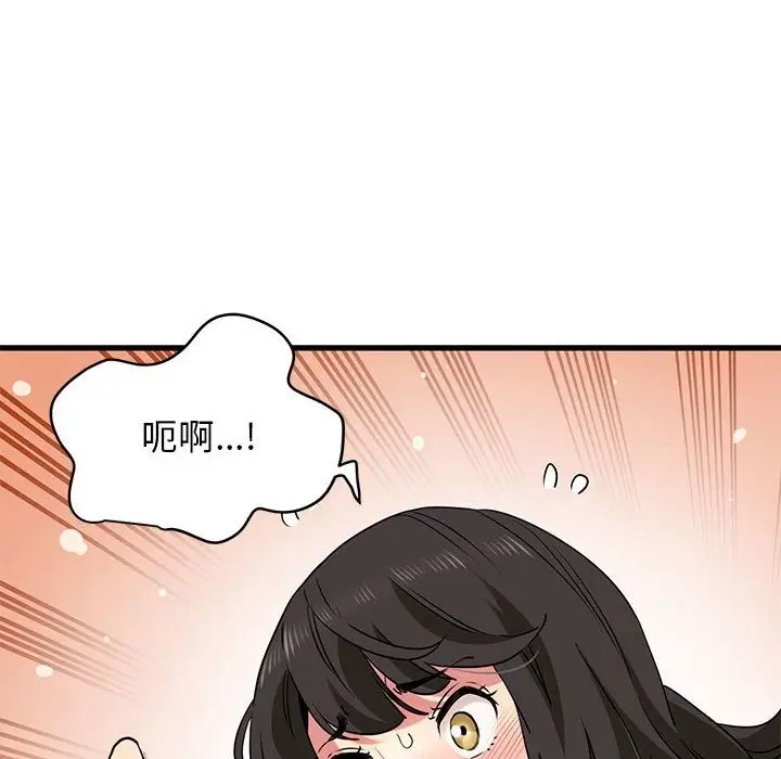 漫画《发小碰不得/强制催眠》第33话第50张图