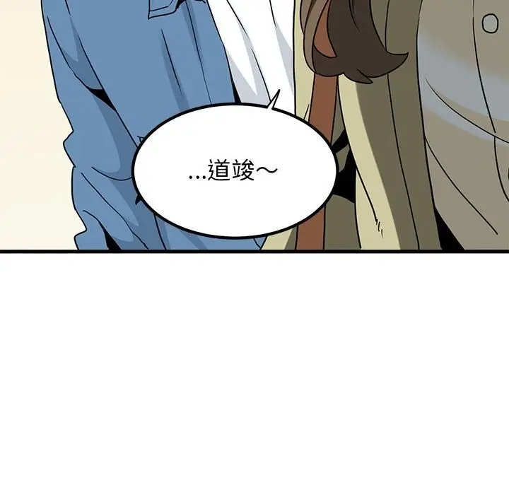 漫画《发小碰不得/强制催眠》第33话第54张图