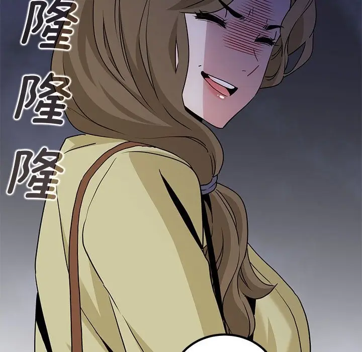漫画《发小碰不得/强制催眠》第33话第56张图
