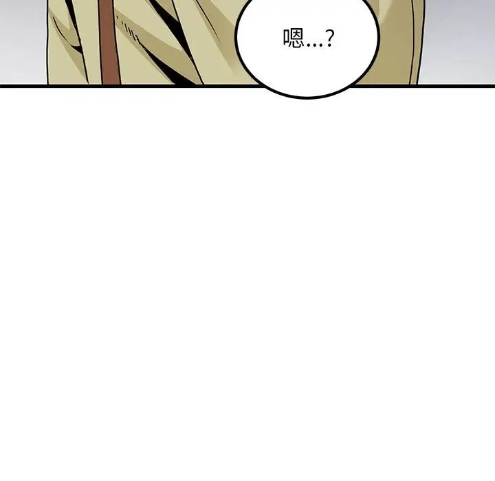 漫画《发小碰不得/强制催眠》第33话第57张图
