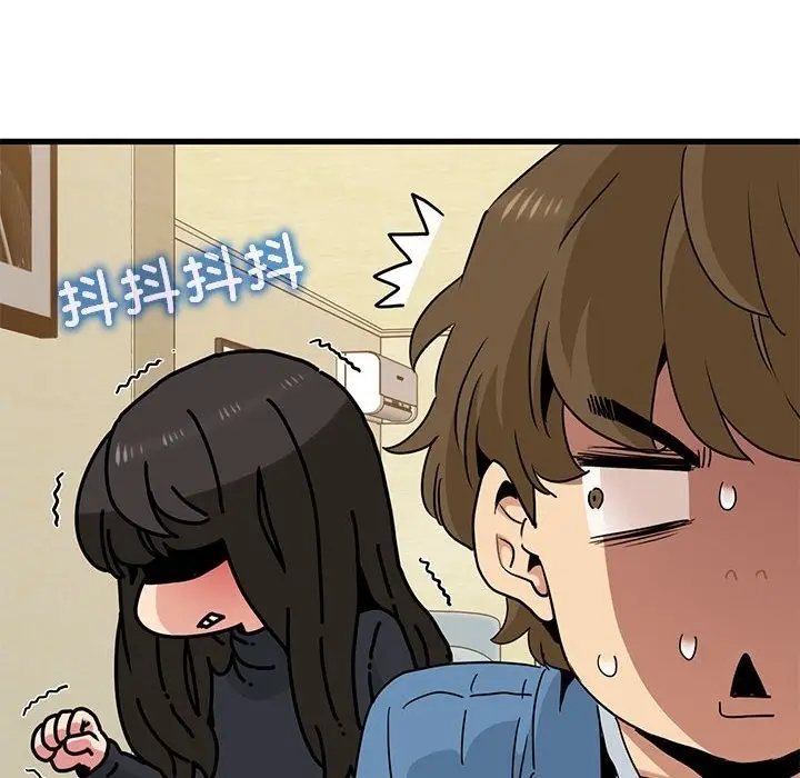 漫画《发小碰不得/强制催眠》第33话第58张图