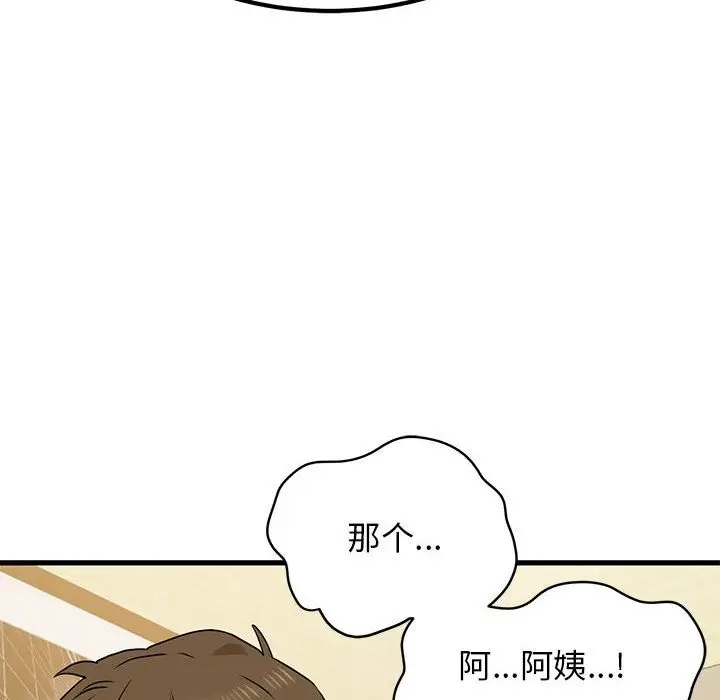 漫画《发小碰不得/强制催眠》第33话第62张图