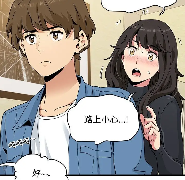漫画《发小碰不得/强制催眠》第33话第63张图