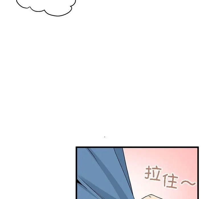 漫画《发小碰不得/强制催眠》第33话第64张图