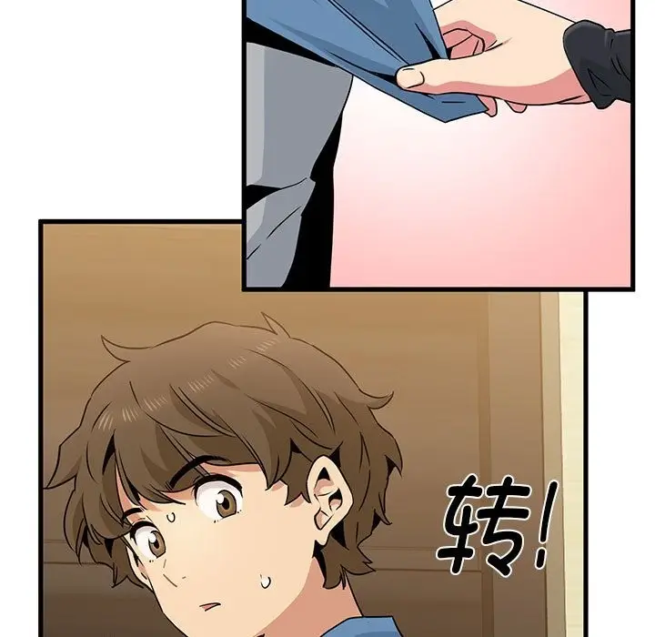 漫画《发小碰不得/强制催眠》第33话第65张图