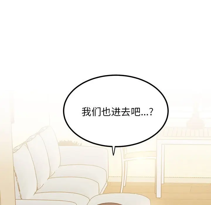漫画《发小碰不得/强制催眠》第33话第67张图