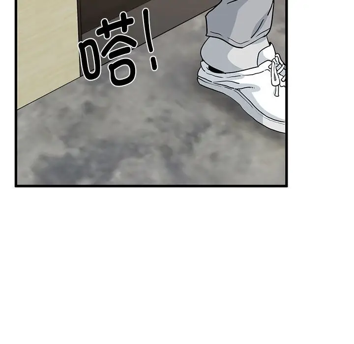 漫画《发小碰不得/强制催眠》第33话第73张图