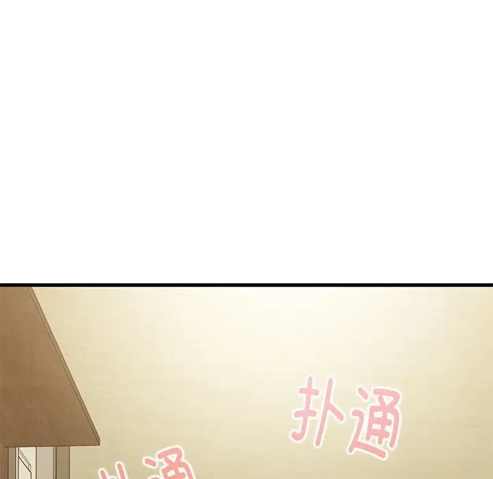 漫画《发小碰不得/强制催眠》第33话第74张图