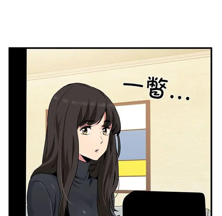 漫画《发小碰不得/强制催眠》第33话第77张图