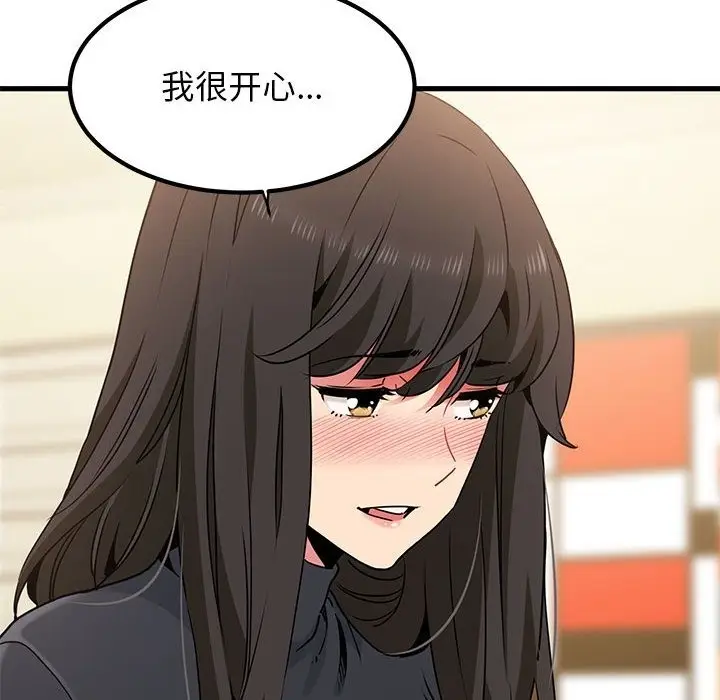 漫画《发小碰不得/强制催眠》第33话第86张图