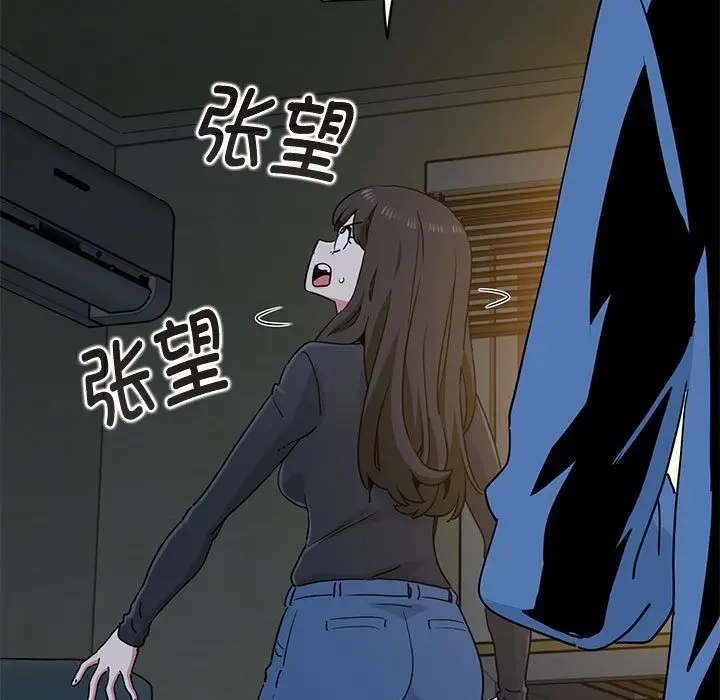 漫画《发小碰不得/强制催眠》第33话第93张图