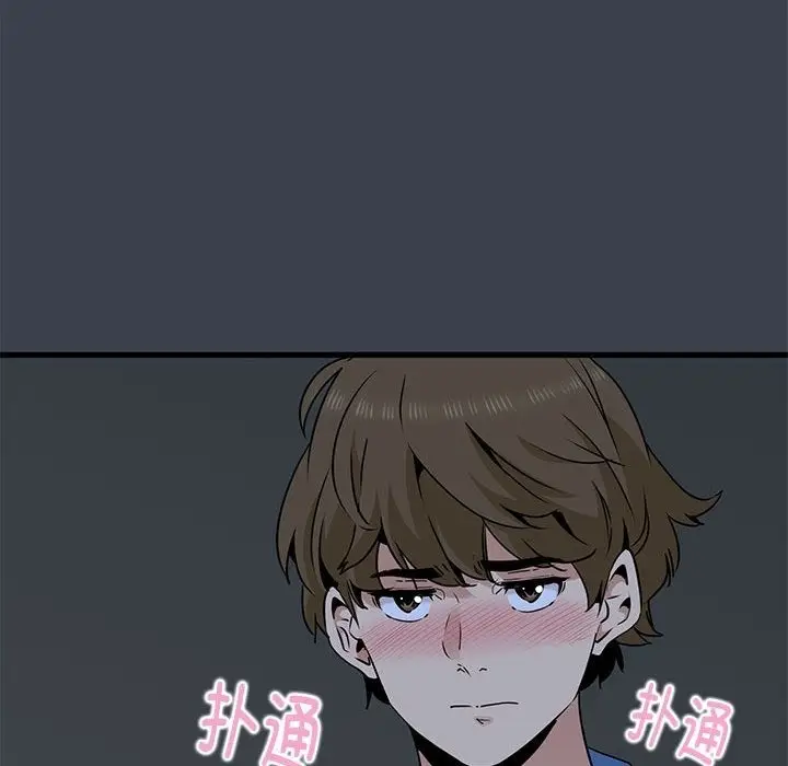 漫画《发小碰不得/强制催眠》第34话第10张图