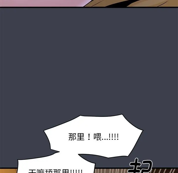 漫画《发小碰不得/强制催眠》第34话第101张图