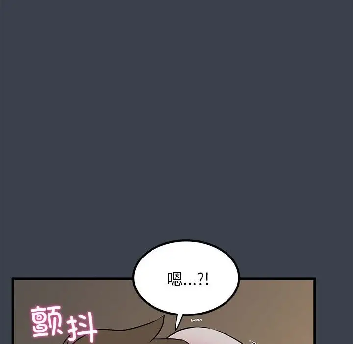 漫画《发小碰不得/强制催眠》第34话第104张图