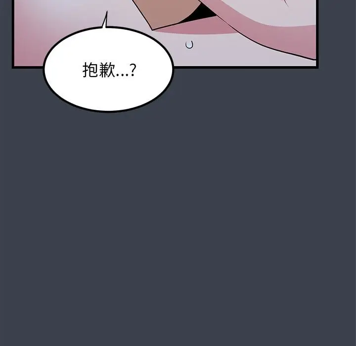 漫画《发小碰不得/强制催眠》第34话第106张图