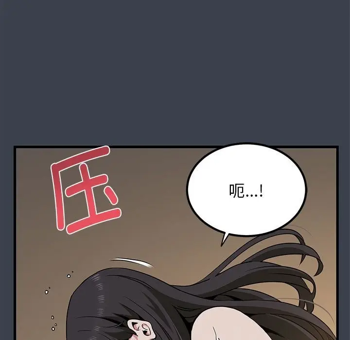 漫画《发小碰不得/强制催眠》第34话第109张图