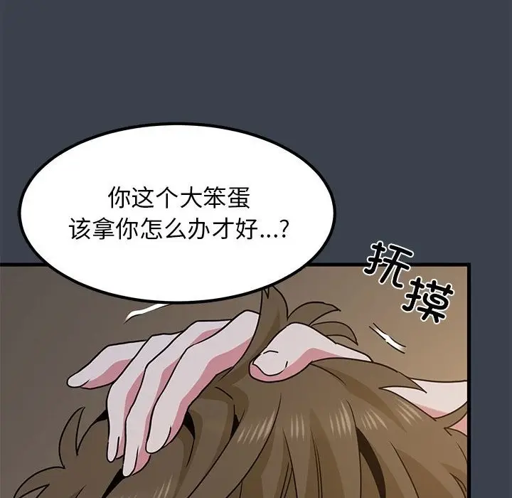 漫画《发小碰不得/强制催眠》第34话第112张图