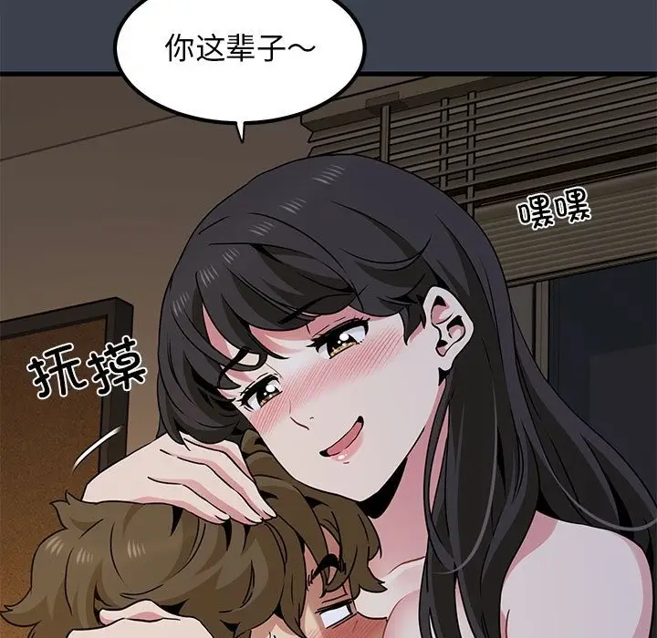 漫画《发小碰不得/强制催眠》第34话第115张图
