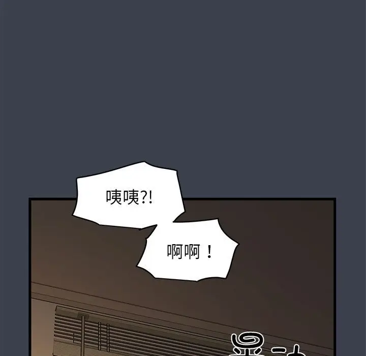 漫画《发小碰不得/强制催眠》第34话第125张图