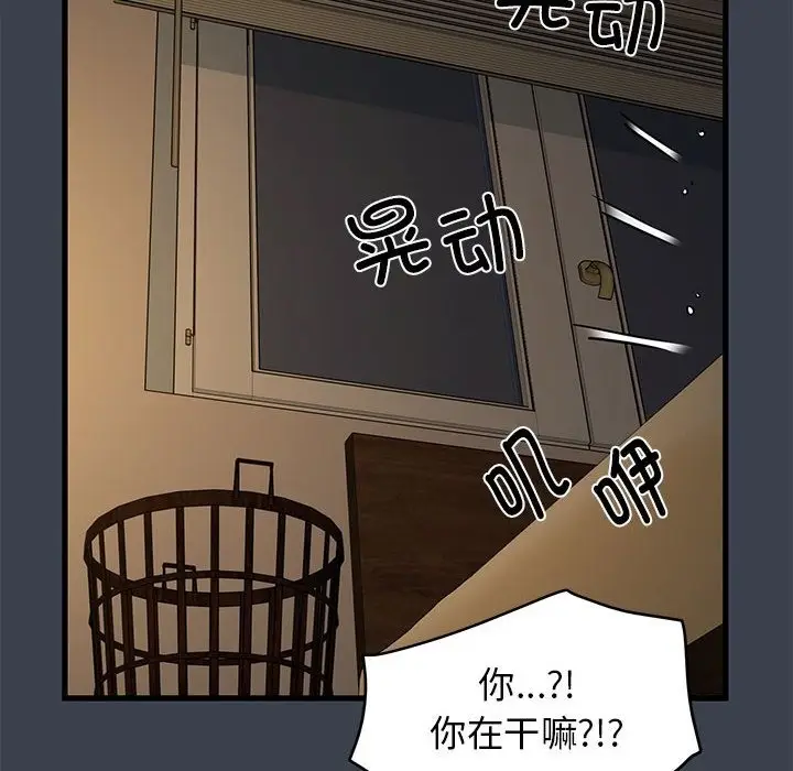 漫画《发小碰不得/强制催眠》第34话第126张图