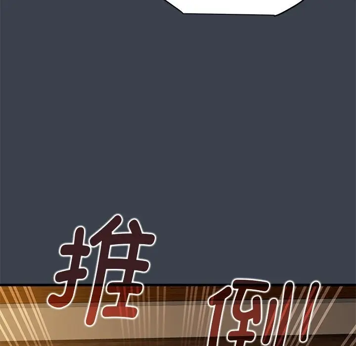 漫画《发小碰不得/强制催眠》第34话第127张图