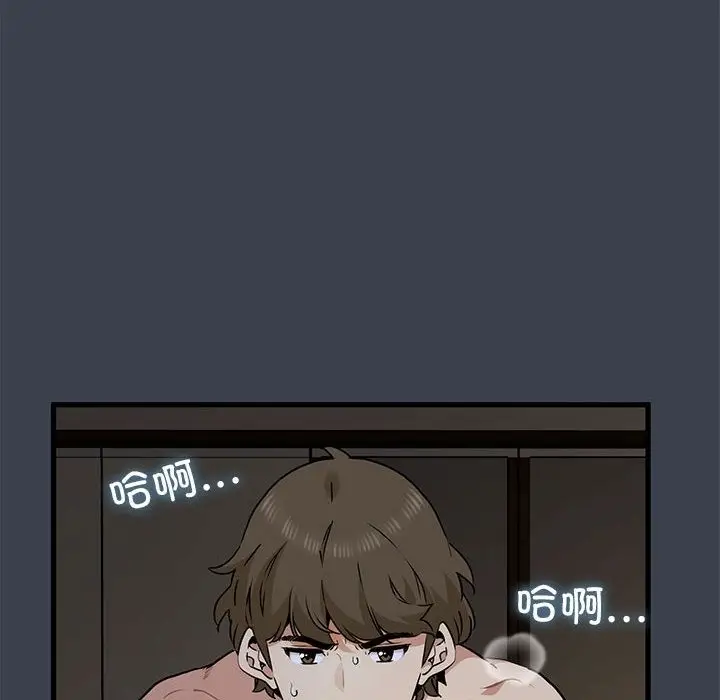 漫画《发小碰不得/强制催眠》第34话第130张图