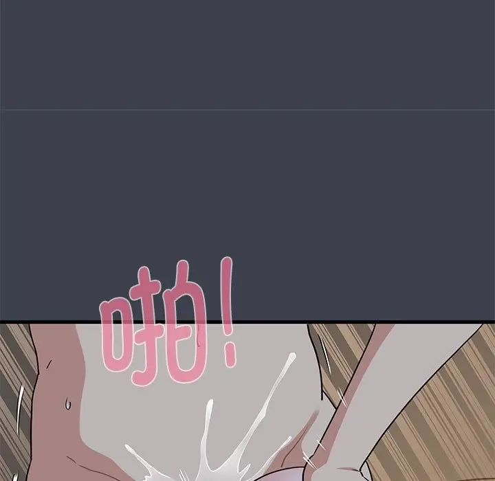 漫画《发小碰不得/强制催眠》第34话第137张图