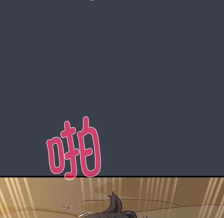 漫画《发小碰不得/强制催眠》第34话第139张图
