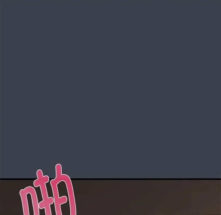 漫画《发小碰不得/强制催眠》第34话第142张图
