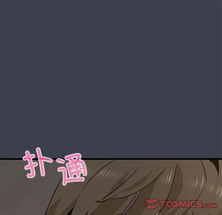 漫画《发小碰不得/强制催眠》第34话第147张图