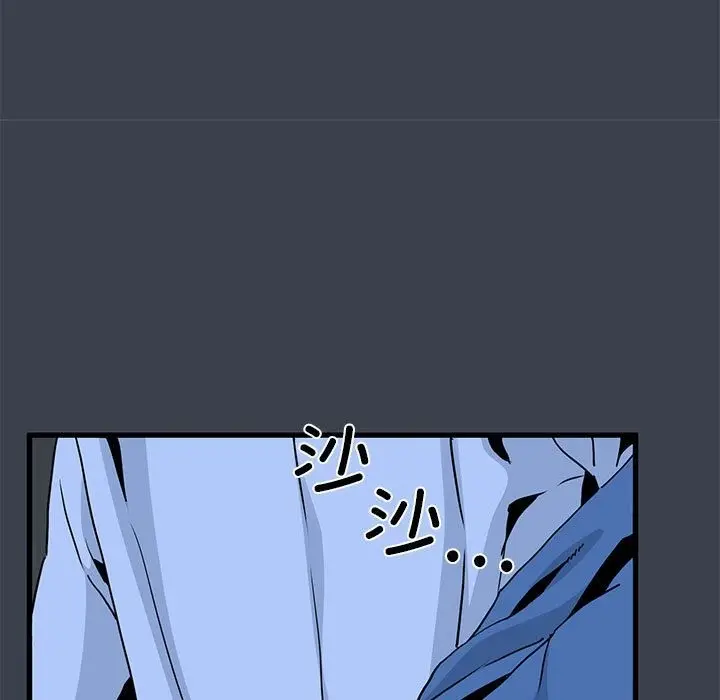 漫画《发小碰不得/强制催眠》第34话第15张图